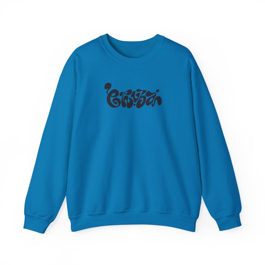 Nina Chuba Vinyl Unisex Heavy Blend™ Crewneck Sweatshirt