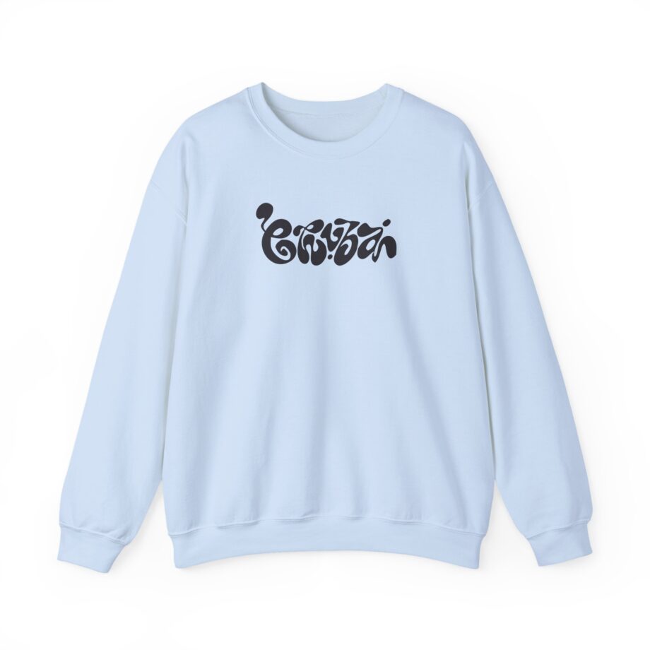 Nina Chuba Vinyl Unisex Heavy Blend™ Crewneck Sweatshirt
