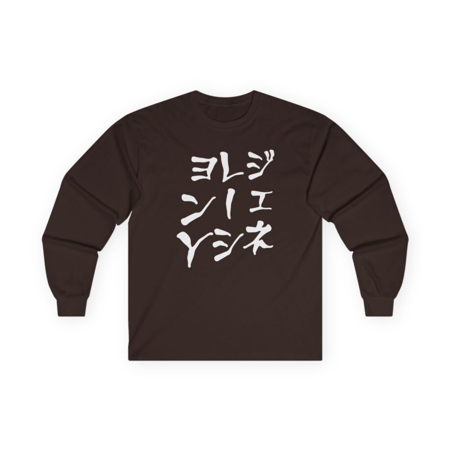 Jpegmafia Generation Mafia Unisex Ultra Cotton Long Sleeve Tee